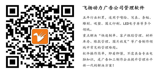 飛揚(yáng)動(dòng)力廣告公司微信公眾號